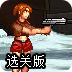 修仙物语安装